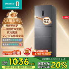 海信 Hisense 倍多分系列 BCD-252WYK1DPUJ 风冷三门冰箱 252L 爵士灰1036.8元