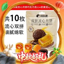 88VIP会员：比比赞 奶黄巧克力流心月饼双拼传统糕点心10枚券后4.4元