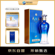洋河 天之蓝 52度 1000ml 绵柔浓香白酒（2023-2025年）券后488元