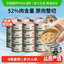 网易严选 浓汤大口85g*24罐肉罐头幼猫成猫湿粮锁水天成猫咪零食券后59.2元