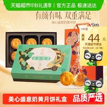 88VIP会员：Maxim's 香港美心盛意奶黄月饼270g流心香滑奶黄组合礼盒券后146.9元