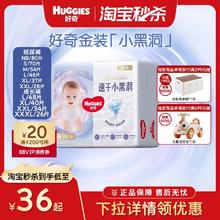 HUGGIES 好奇 金装日夜用纸尿裤成长裤NB-XXXL超薄干爽亲肤环腰32.42元