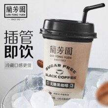 纯粹黑咖！兰芳园 新品 即饮0脂无糖黑咖啡 280ml*8杯￥30.80 3.1折