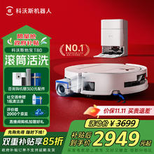 ECOVACS 科沃斯 T80 水箱版 扫拖一体机券后2780.98元