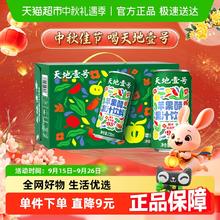 淘金币可用、88VIP：天地壹号 苹果醋饮料230ml*15罐36.64元（淘金币低至32.6元）
