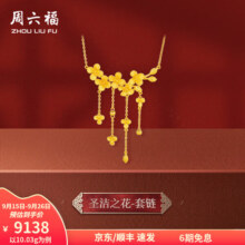 周六福  黄金项链女足金格桑花挚爱婚嫁三金链坠 计价 40cm+3cm尾链-10.06g9656元 (券后省150)