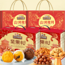 中秋组合款！三只松鼠 盈盈皎月礼月饼礼盒460g*2箱+坚果礼礼盒1388g*2箱￥119.00 4.0折