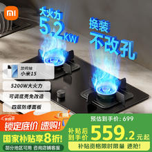 米家 MIJIA 智能燃气灶 S2551.14元