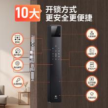龙霆 智能门锁密码锁入户门指纹锁防盗门锁电子锁A3FD506.69元