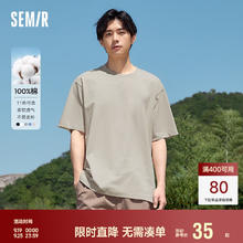 Semir 森马 T恤男2024春季日常简约通勤休闲短袖上衣纯色圆领109924100101 M 贝壳卡50242