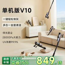 西屋电气 WXC-V10 多合一吸尘器 单机版1999元