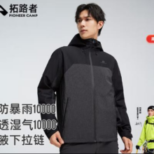 12日20点：Pioneer Camp 拓路者 户外防风防水硬壳抓绒冲锋衣