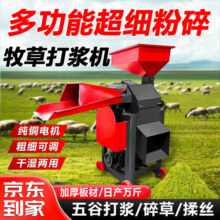 沃农赛德 牧草打浆机铡草机鸡鸭猪养殖小型家用青草秸秆粉碎机玉米磨浆机 【家用高性价】4刀盘-无电机