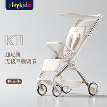 playkids 普洛可 K11旅行遛娃轻便可折叠便携婴儿推车可坐可躺儿童遛娃口袋车 白天使