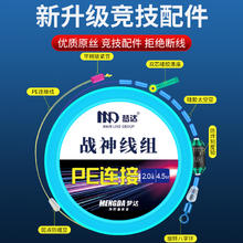 梦达 鱼线进口套装全套 0.8号 2.7米券后5.74元