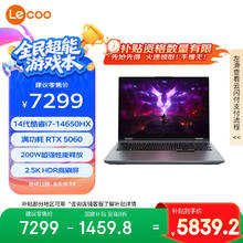 联想 Lenovo 来酷斗战者 战7000 2025 电竞游戏本电脑(i7-14650HX 16G 1T RTX5060 2.5K 180Hz 灰)20%5810.01元