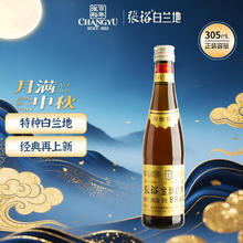 张裕 特种金白兰地 305ml 单支装 洋酒自饮宴请 小瓶装中秋 特种金 305mL 1瓶