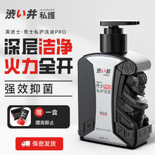 涩井 DRYWELL 黑武士系列 男士私处护理液Pro（200ml/瓶）赠1盒7片装券后44元