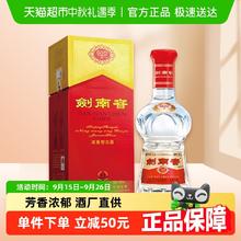 剑南春 水晶剑 38%vol 浓香型白酒 500ml 单瓶装362元
