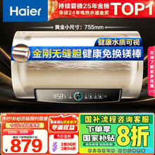 海尔 Haier 20%电热水器60升 PD3668.69元