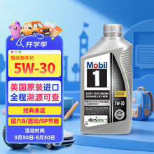 美孚 1号系列 5W-30 SN 全合成机油 946ml44.88元