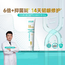 88VIP会员：好易康 溶菌酶牙膏9号护牙龈 180g19.5元