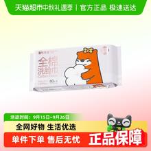88VIP会员：蓬松生活 棉柔巾100%全棉洗脸巾80抽*8包（L码）55.95元