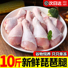 鲜驰 DOYOO 大用 琵琶腿 鸡腿 1kg