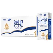 88VIP会员：新希望 会员精选-新希望早餐纯牛奶250g*1634.96元