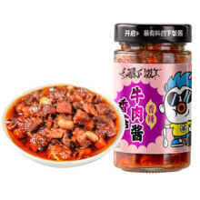 吉香居 香菇牛肉酱 200g+ 酸菜牛肉酱200g10.01元（需领券）