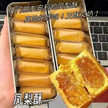 兔大爷 铁盒凤梨酥福建传统糕点 8包*1盒4.55元（叠加全能卡红包后）