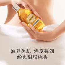 奢华SPA级沐浴体验！L'Occitane 欧舒丹 甜扁桃杏仁沐浴油 250mL￥117.00 9.8折