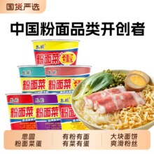 天降福利：思圆 粉面菜蛋速食方便面混合口味 4桶14.78元包邮+98淘金币（需领券）