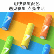 白 菜价！某东京造 7号 超性能彩虹碱性电池 10粒装￥5.71 比上一次爆料上涨 ￥1.74