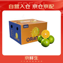 爆橙 ORANGE 冰糖橙 净重5斤 黄金果 单果100g 中秋水果礼盒19.7元