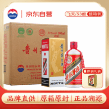 plus会员：moutai/茅台 飞天茅台 53° 酱香型 500ml 6瓶11880元（合1980.00元/瓶）