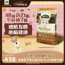 ACANA 爱肯拿 农场盛宴系列 无谷鸡肉全阶段猫粮 5.4kg券后405.05元