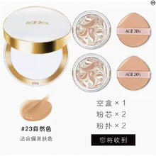 Aekyung Age 20's 20's爱敬精华遮瑕粉底 14g*2！多色可选68元