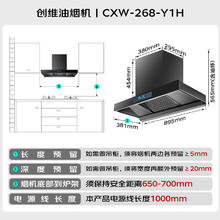国家补贴：创维 CXW-268-Y1H 顶吸式吸油烟机489.6元