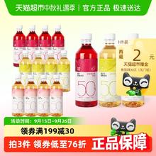 喜茶 50%果汁茶饮料混合装450ml*12瓶券后29.4元