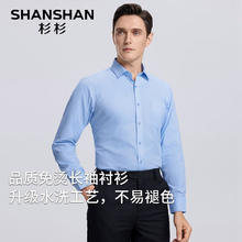 杉杉 抗皱易打理商务 通勤 男士衬衫券后79.23元