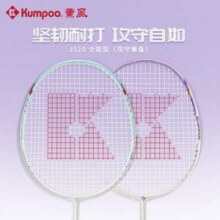 世界羽联认证器材商，Kumpoo 薰风 JS-10 羽毛球拍 赠手胶+羽线+耐打尼龙球3个+拍套