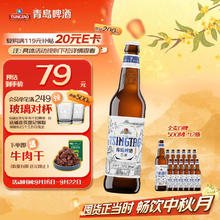 TSINGTAO 青岛啤酒 全麦白啤 原麦汁浓度10°P 500ml*12瓶 整箱装 中秋节送礼52.87元
