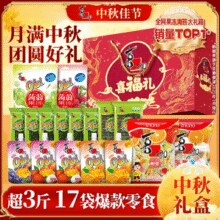 喜之郎 喜福礼盒 1688g/17袋（61小件）￥30.90 2.1折 比上一次爆料降低 ￥14