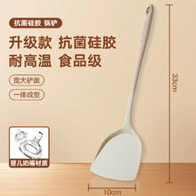 炊大皇 硅胶锅铲 耐高温5.9元