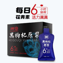 自然道宁夏中宁鲜果青海100%黑枸杞原浆 1200ml-2大盒共40袋F329.9元（需领券）
