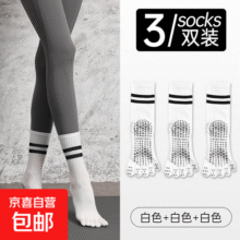 5指瑜伽袜专业中筒室内运动袜普拉提袜秋冬地板袜舞蹈袜 白色3双装27.9元 (券后省0.5)