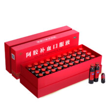 【福牌阿胶】阿胶补血口服液 20ml*40支/盒 补益气血，滋阴润肺【礼盒装】146.2元，需通过秒杀频道进去，复制商品标题搜索下单。【如弹红包，价格更低】