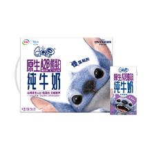 88VIP会员：伊利 QQ星原生A2β酪蛋白纯牛奶 125ml*28盒44.61元