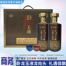 地方名酒之河南篇：卧龙玉液 龙抬头 52%vol 白酒 500ml*6瓶券后259元